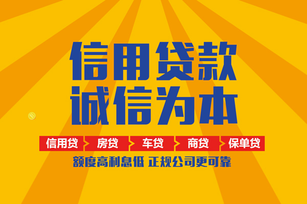 北京21个人无抵押贷款