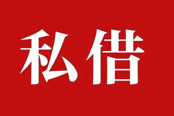 北京21民间私人借贷
