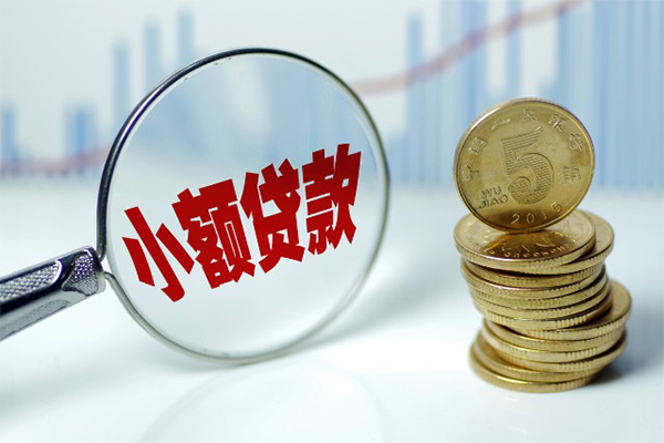 北京21小额贷款当天放款
