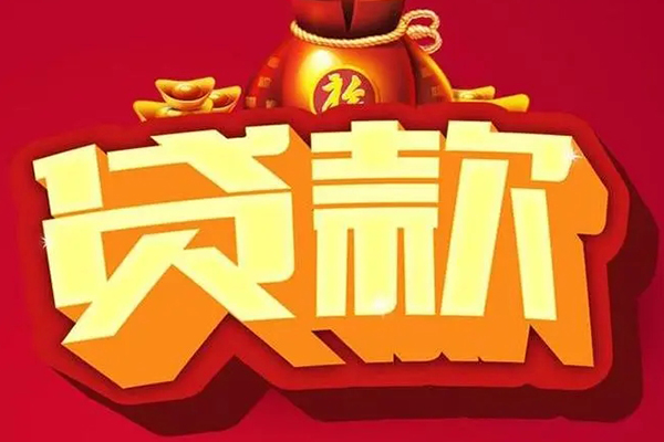 北京21有没有私人放款的