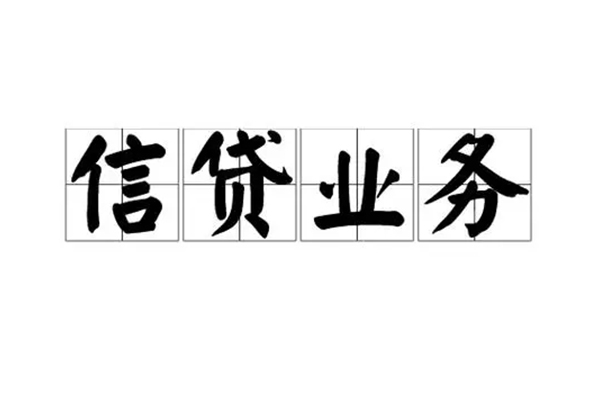北京21信用贷款