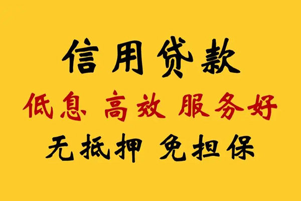 北京21小额信用贷款
