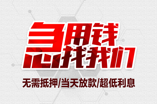 北京21小额信用贷款