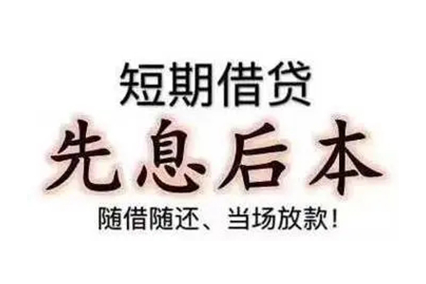 北京21民间小额借贷