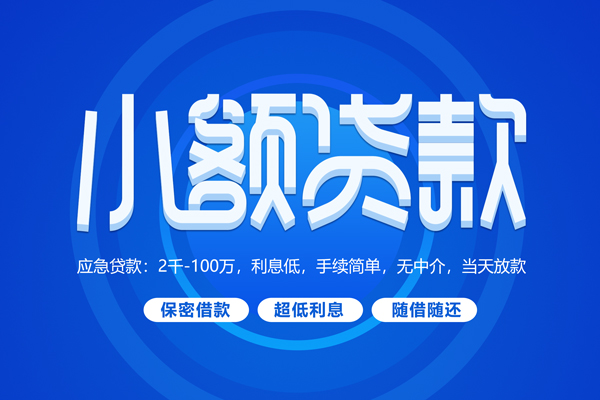北京21借款短借