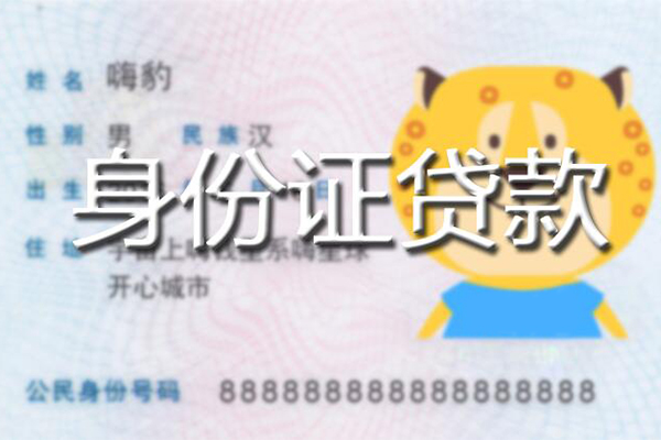 北京21私人装修贷款