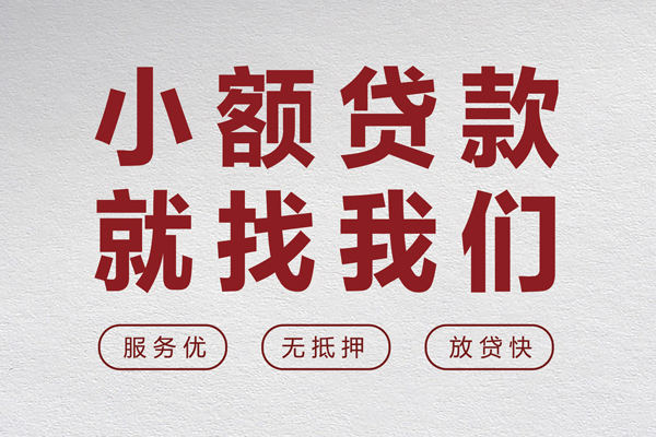北京21信用贷款网