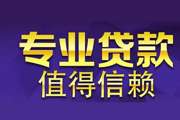 北京21民间借贷当天放款