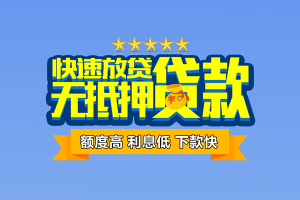 北京21空放贷款