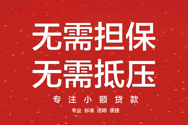 北京21个人放贷